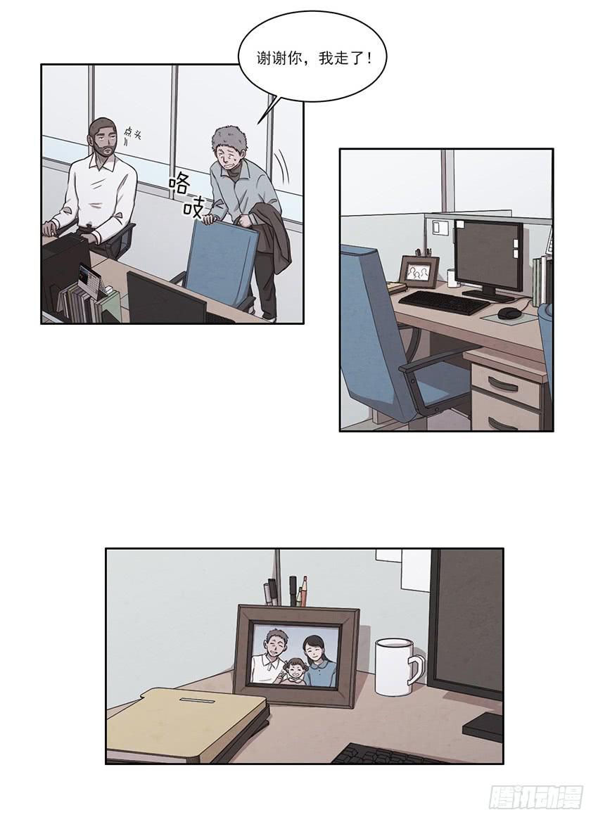 《魂络纱》第七话上 第14页