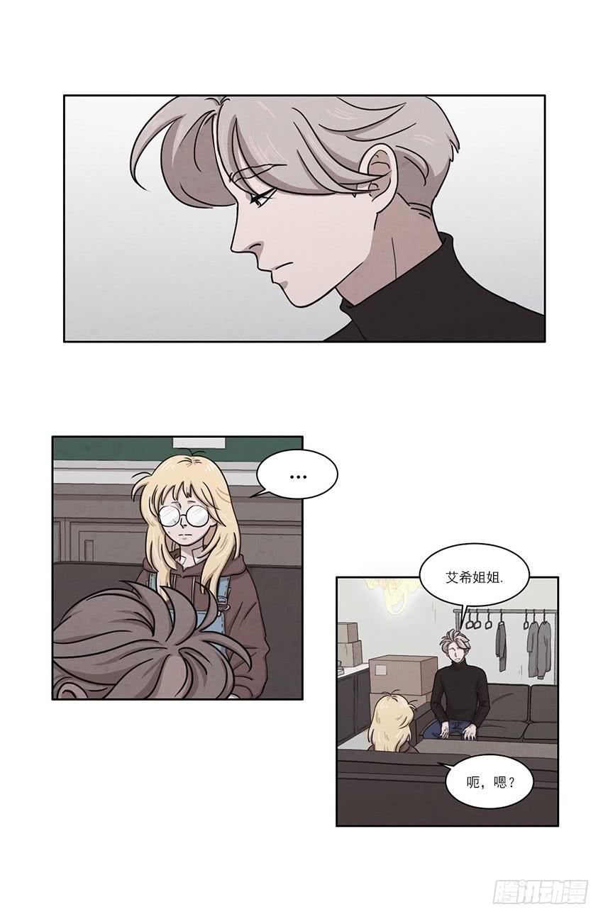 《魂络纱》第七话上 第2页