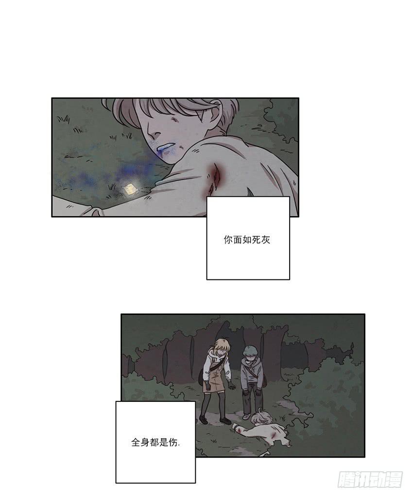 《魂络纱》第七话上 第6页