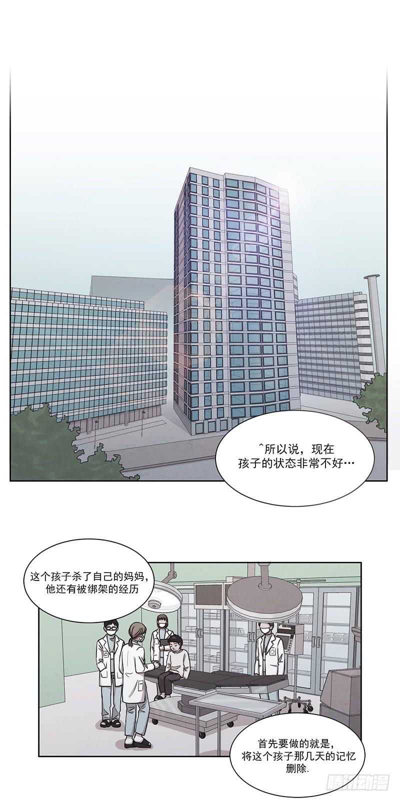 《魂络纱》第六话上 第10页