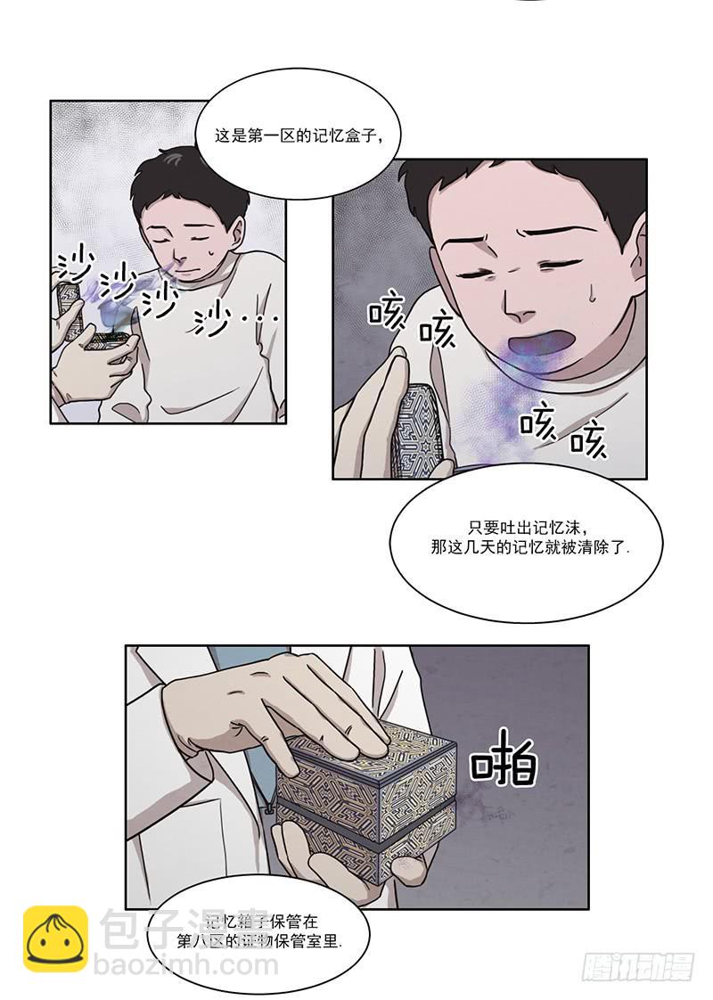 《魂络纱》第六话上 第11页