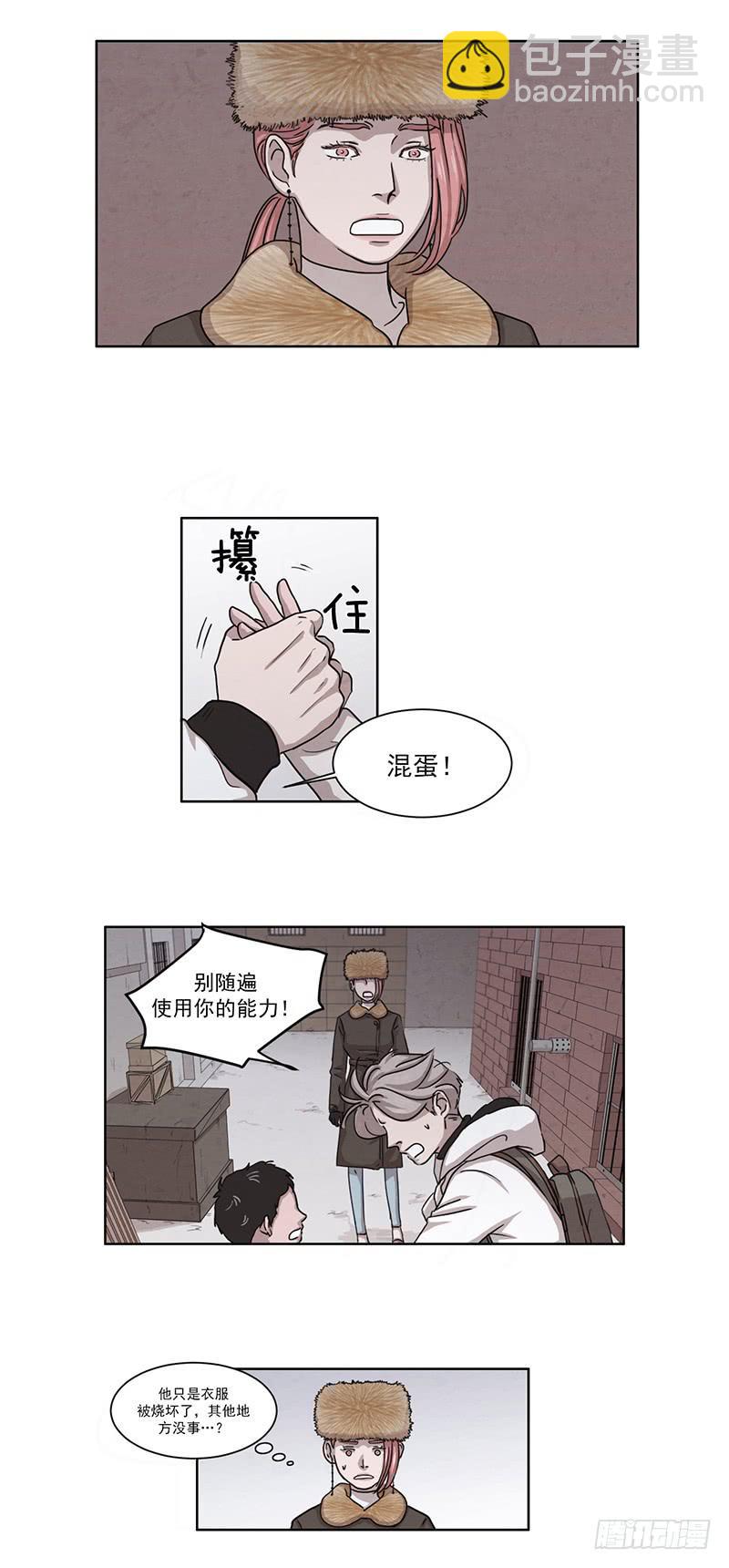 《魂络纱》第六话上 第4页