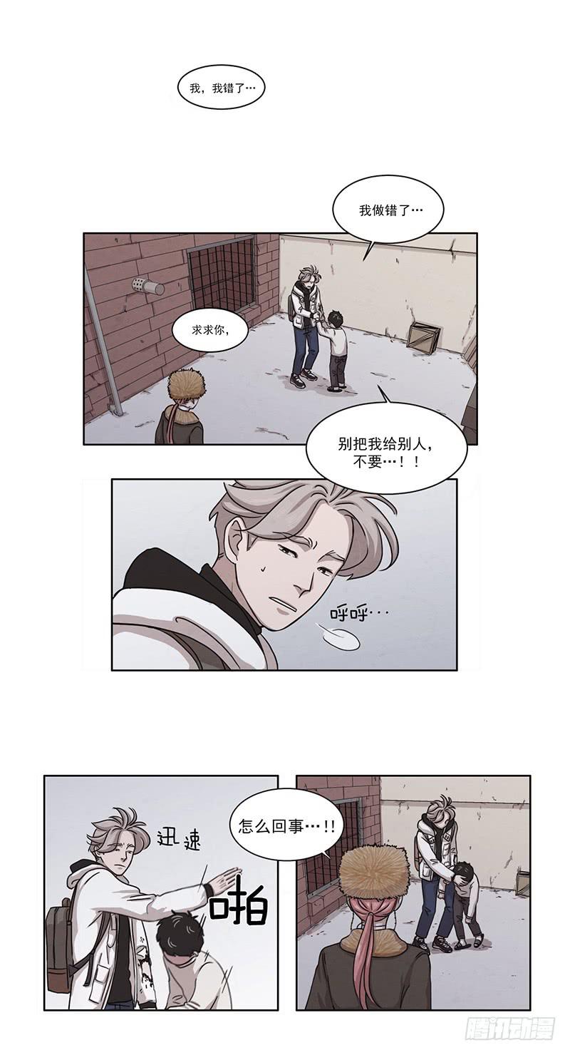 《魂络纱》第六话上 第5页