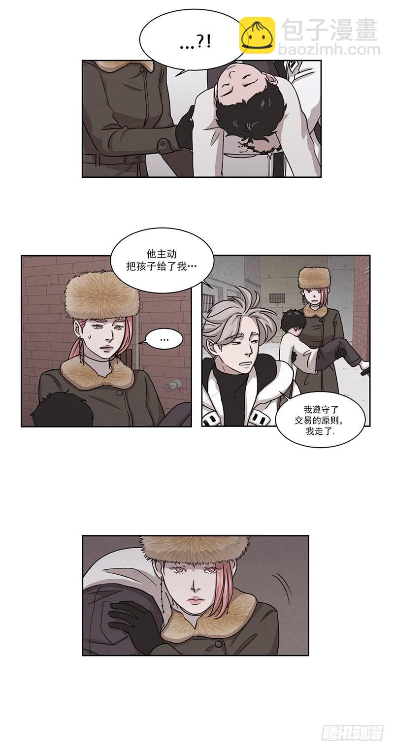 《魂络纱》第六话上 第6页