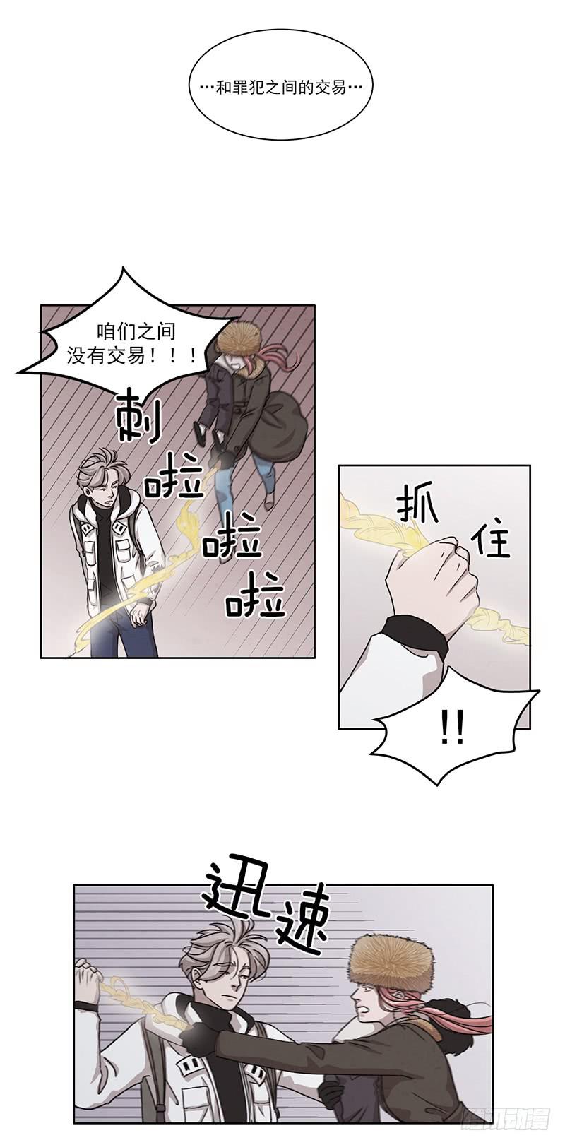 《魂络纱》第六话上 第7页