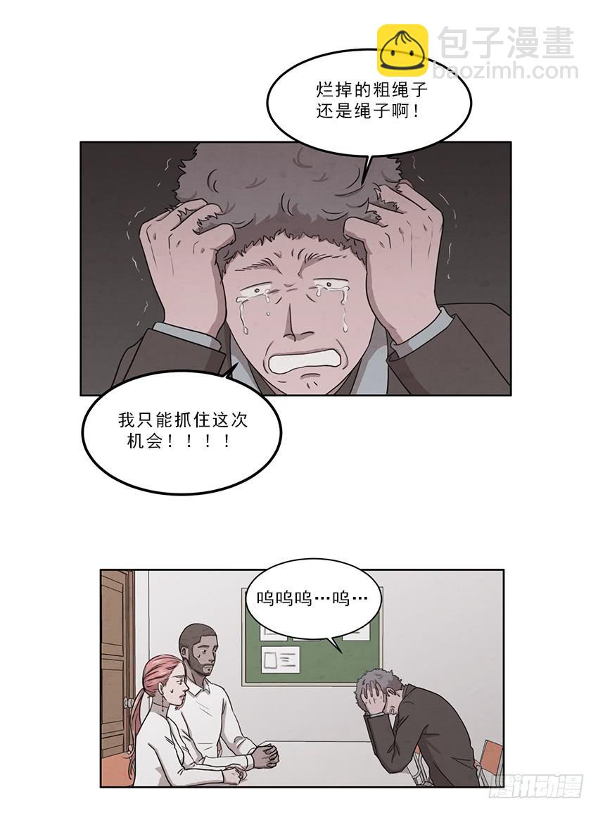 《魂络纱》第九话上 第11页