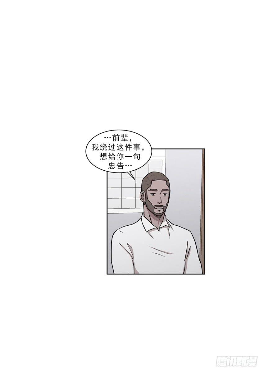 《魂络纱》第九话上 第12页