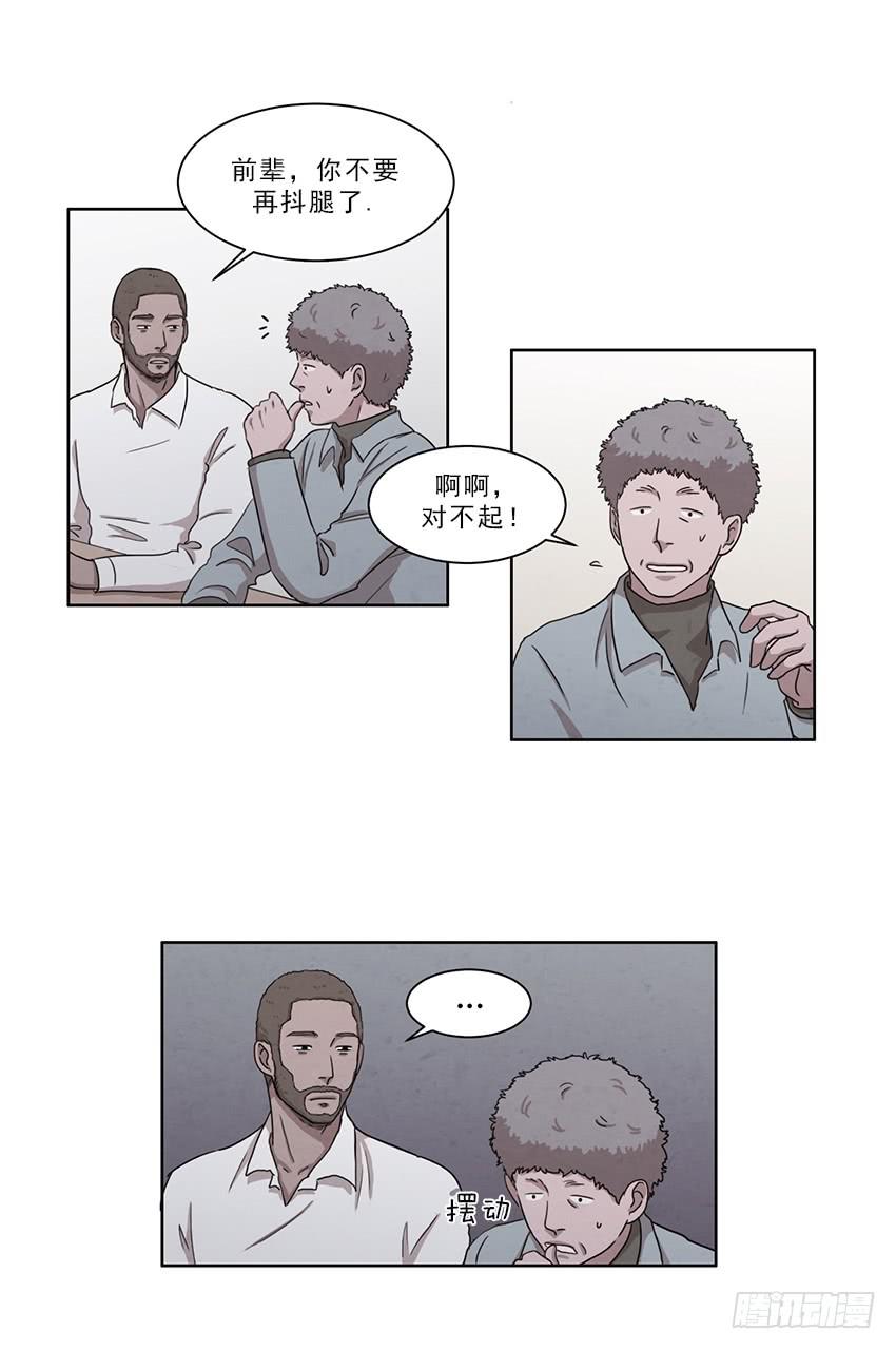 《魂络纱》第九话上 第2页