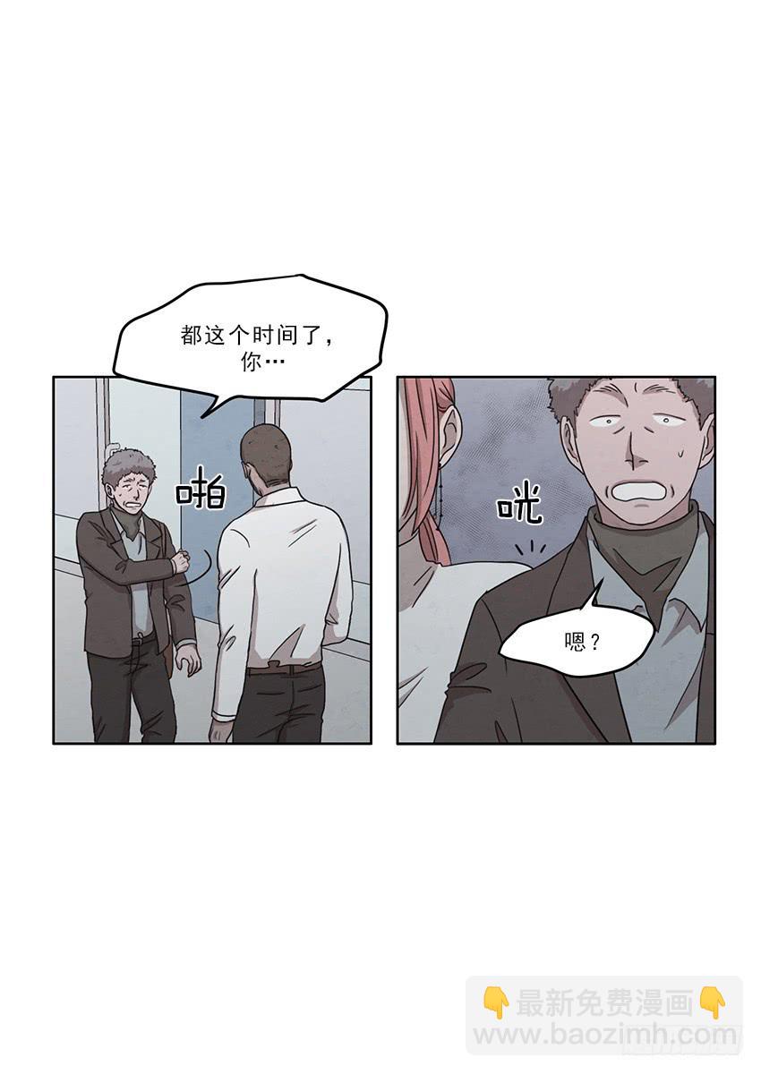 《魂络纱》第九话上 第4页