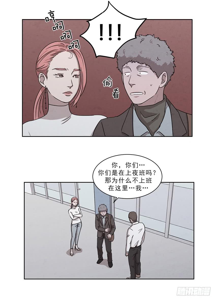 《魂络纱》第九话上 第5页