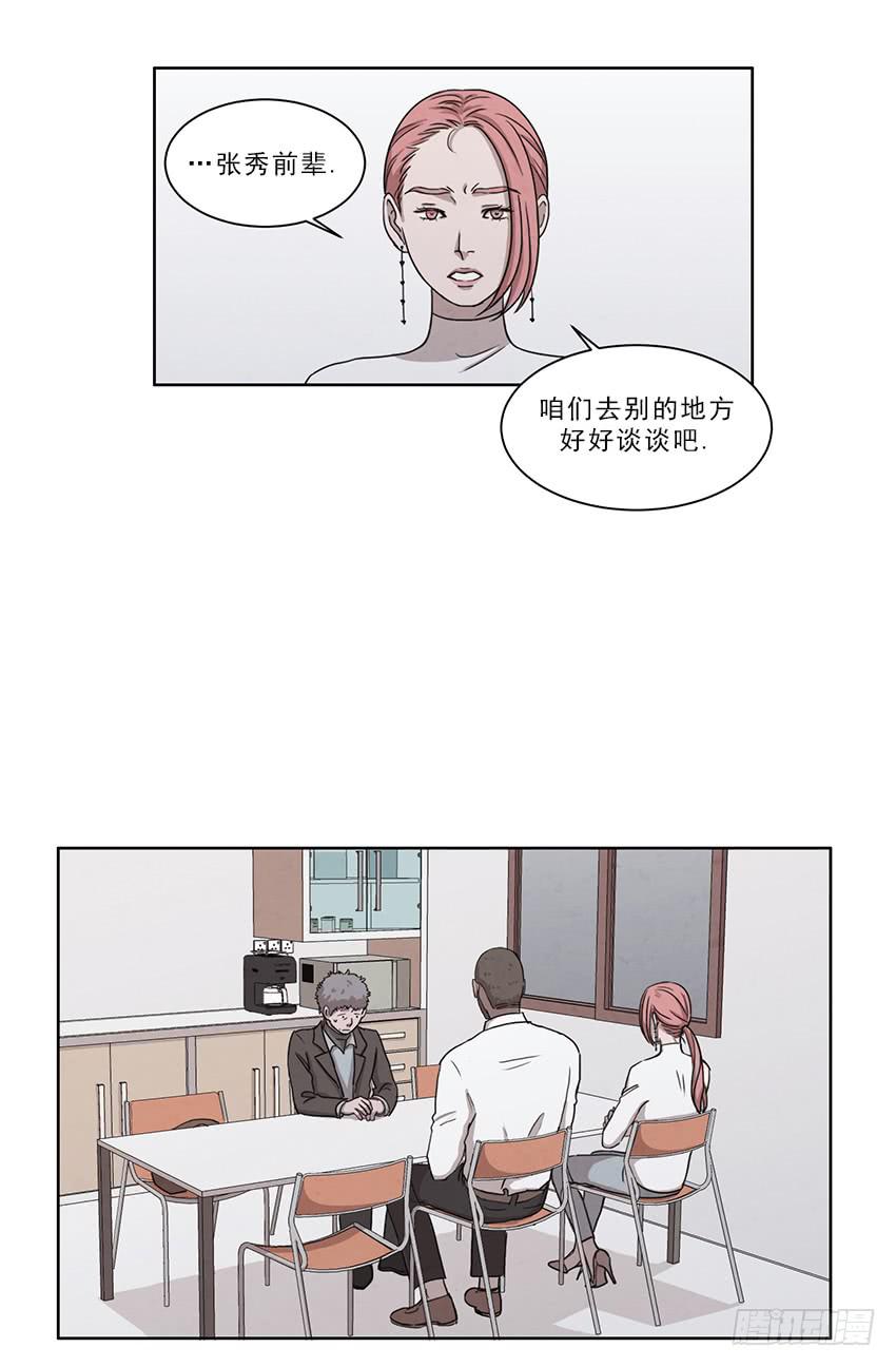 《魂络纱》第九话上 第6页