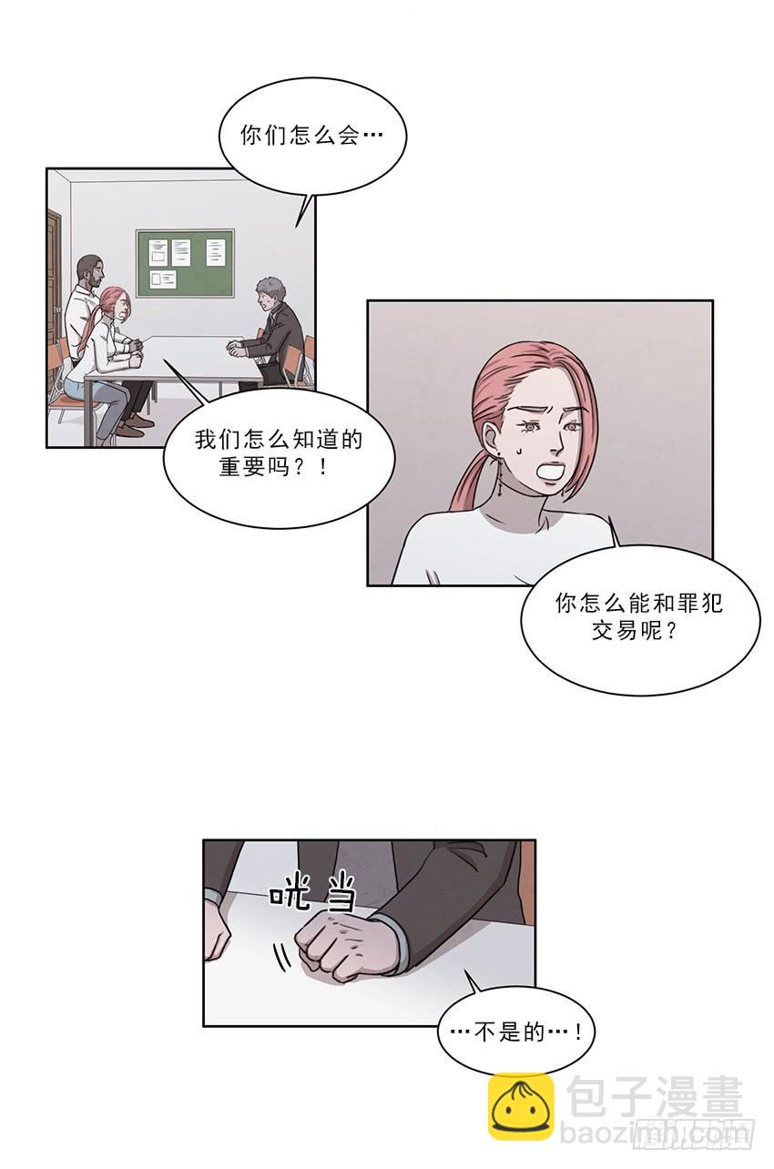 《魂络纱》第九话上 第9页