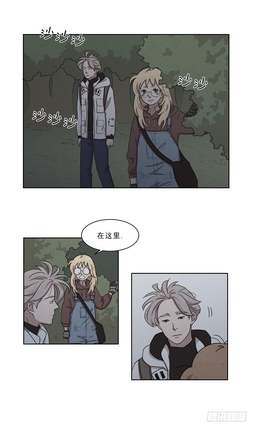 《魂络纱》第八话上 第10页