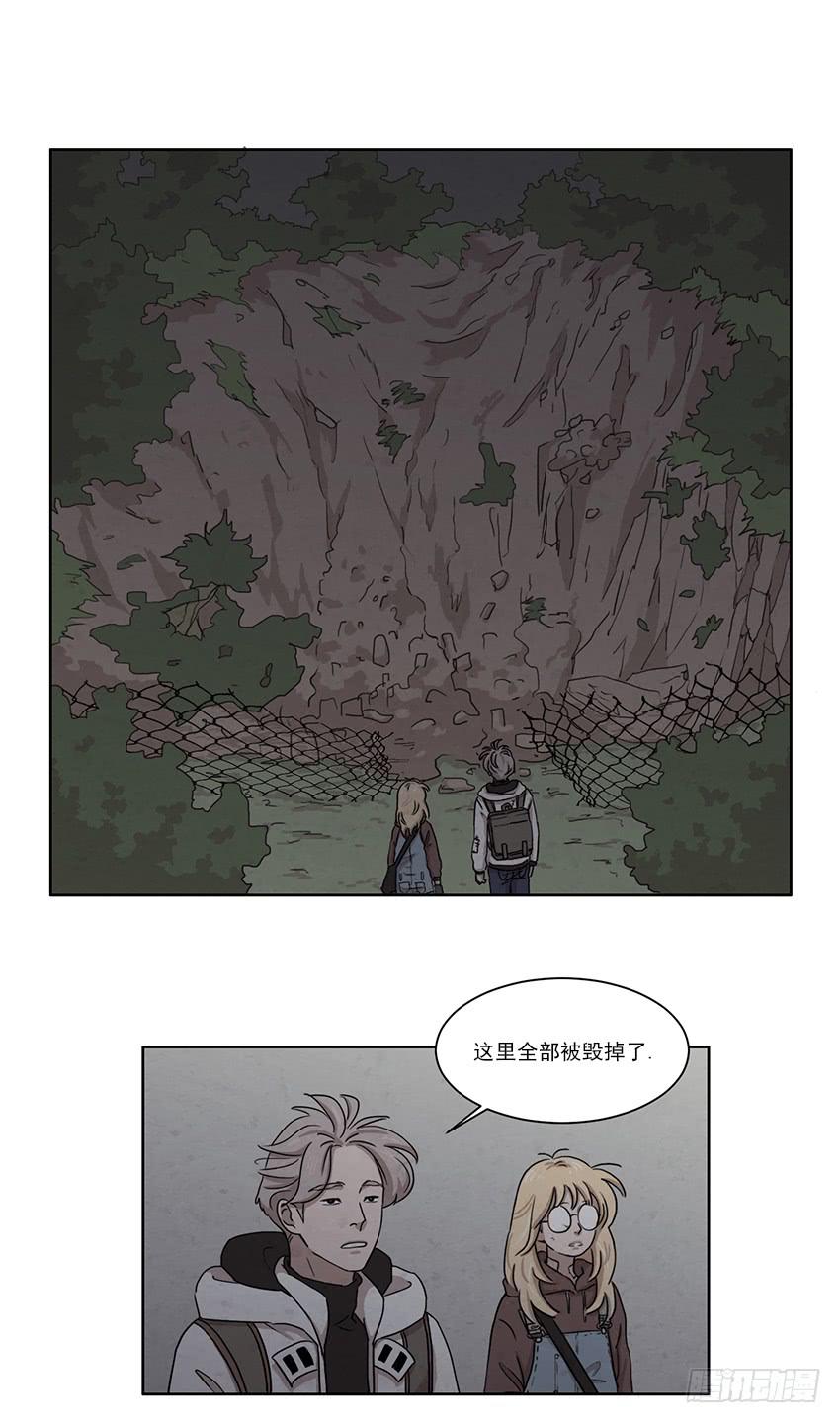 《魂络纱》第八话上 第12页