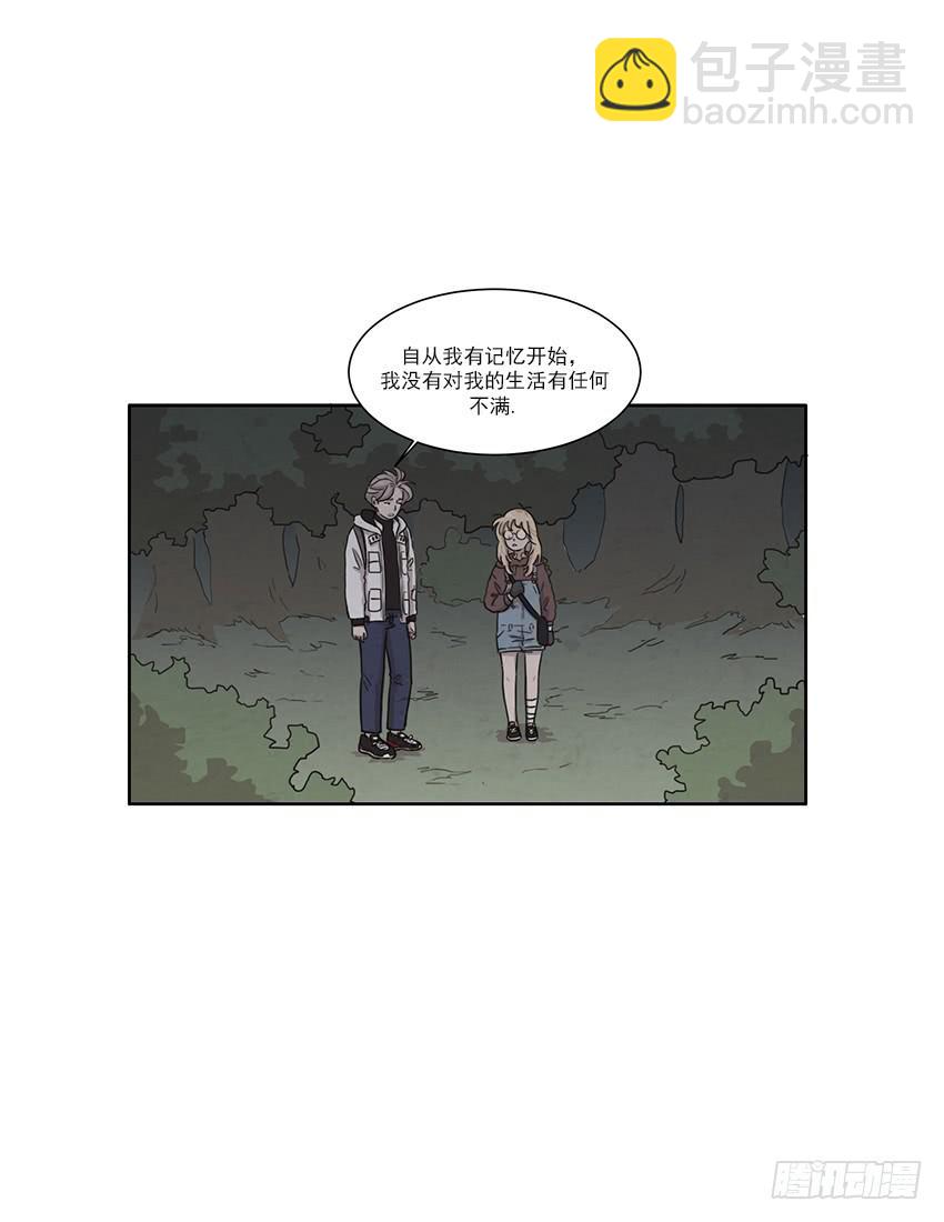 《魂络纱》第八话上 第14页