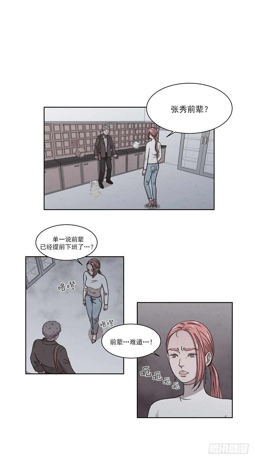 《魂络纱》第八话上 第1页
