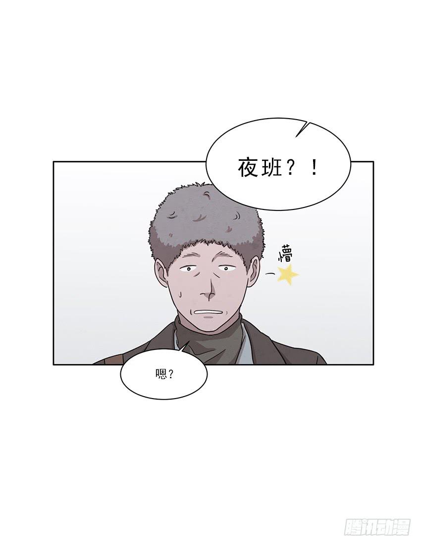 《魂络纱》第八话上 第2页