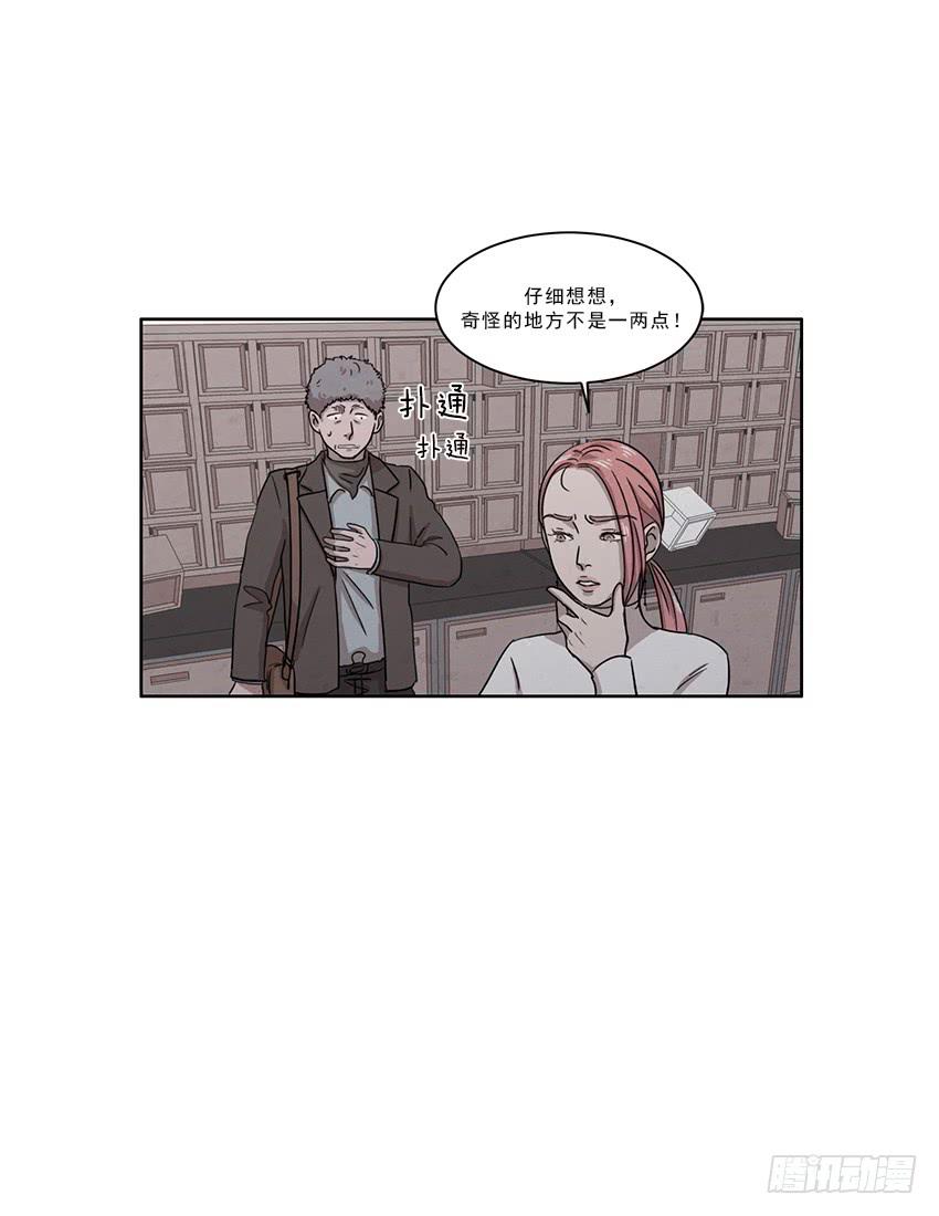 《魂络纱》第八话上 第5页