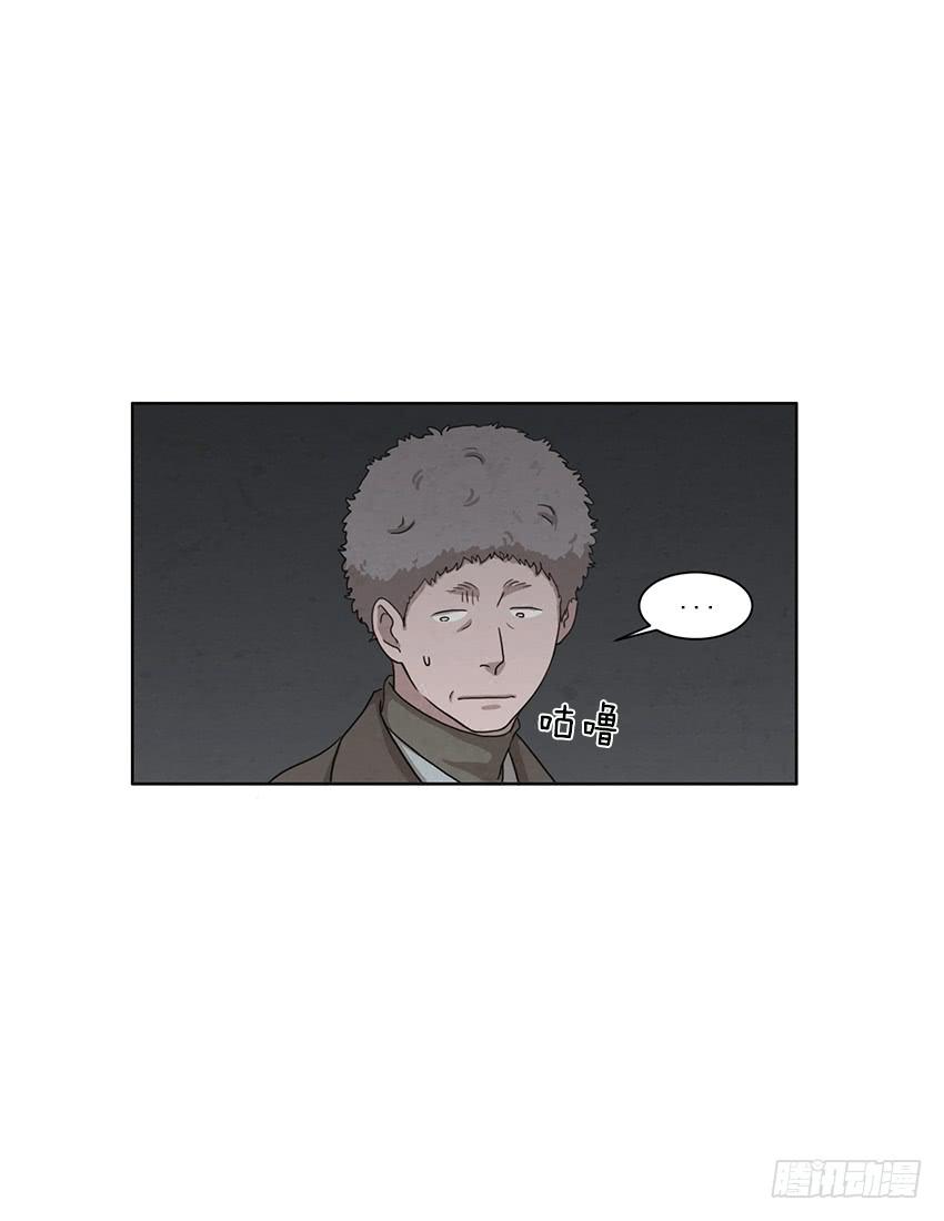 《魂络纱》第八话上 第8页