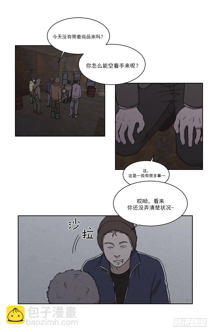 《魂络纱》第八话下 第11页