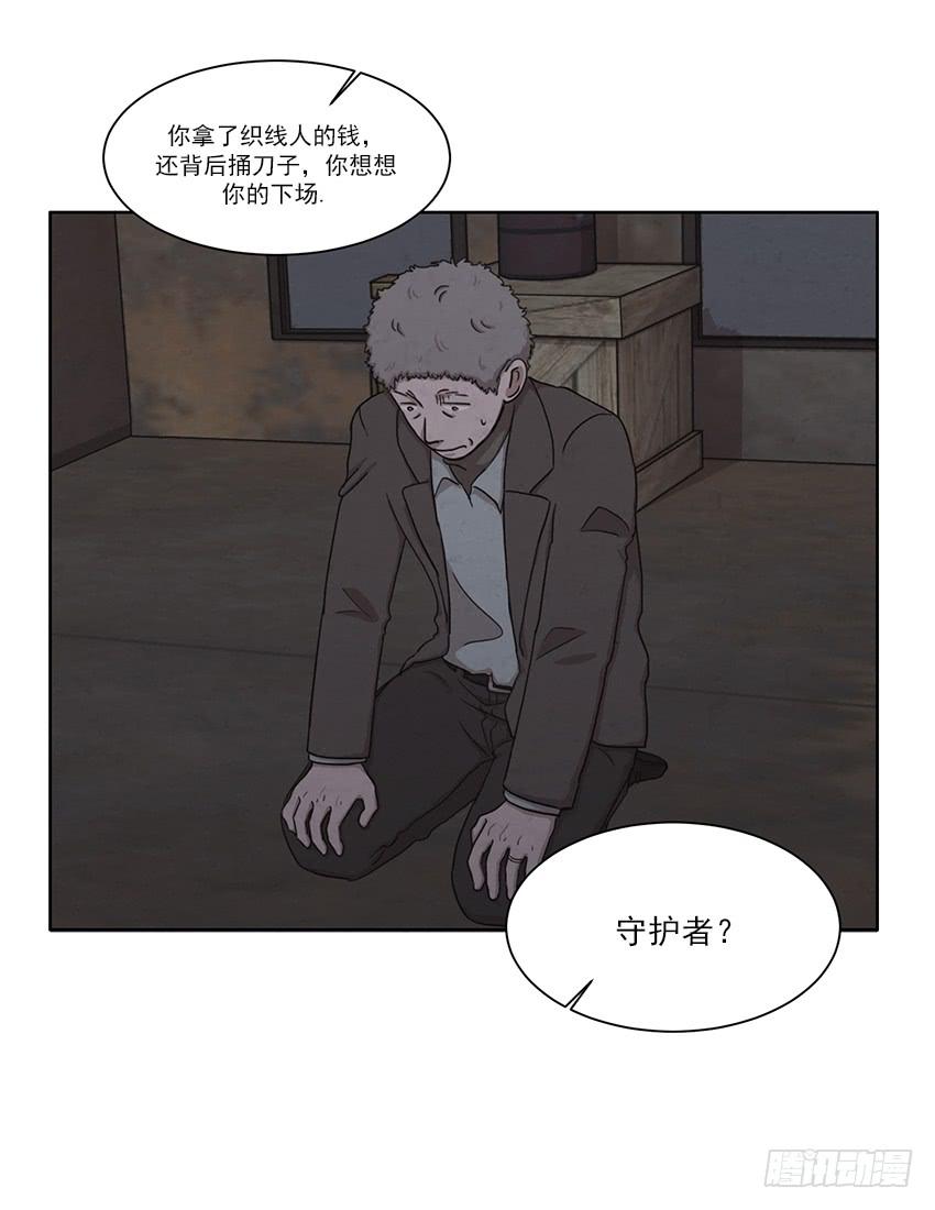 《魂络纱》第八话下 第12页