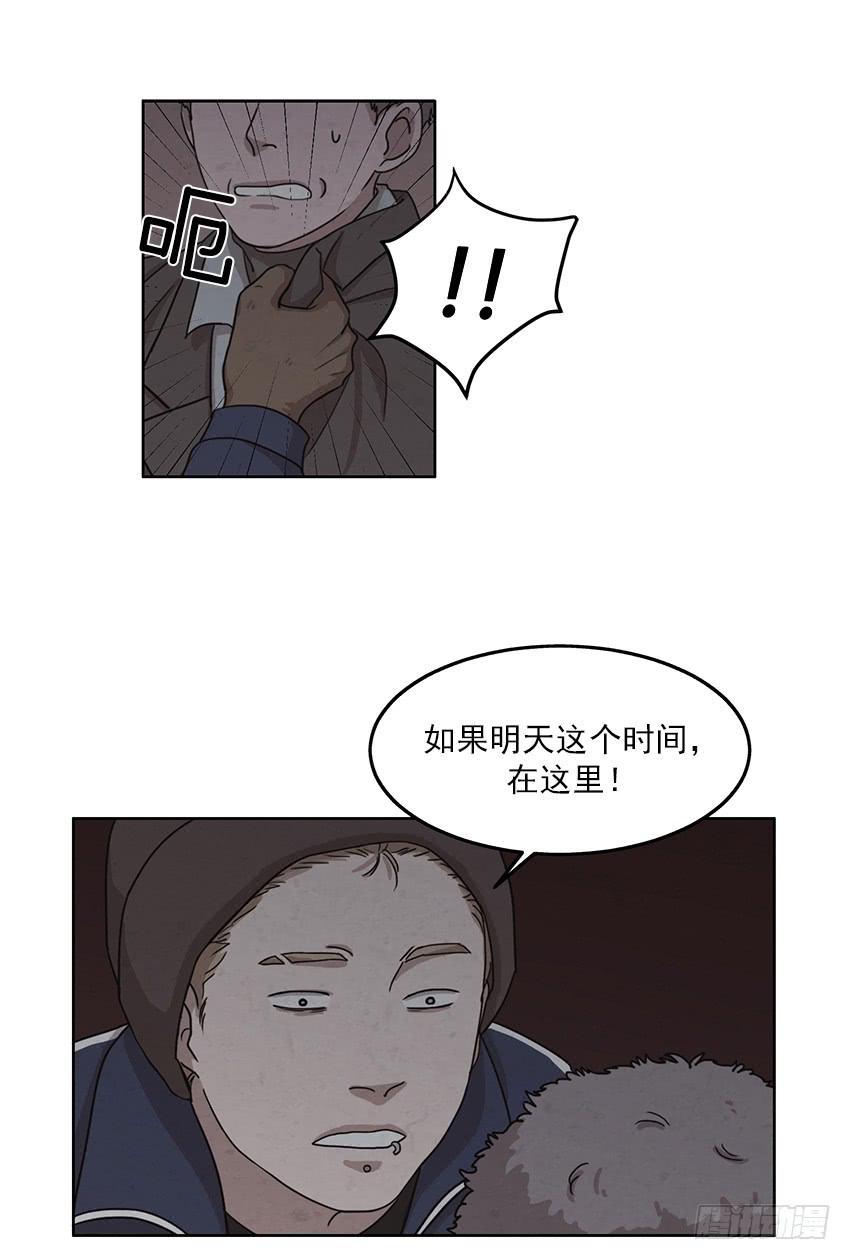 《魂络纱》第八话下 第14页