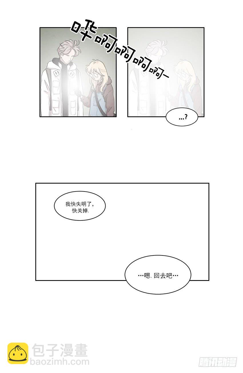 《魂络纱》第八话下 第2页