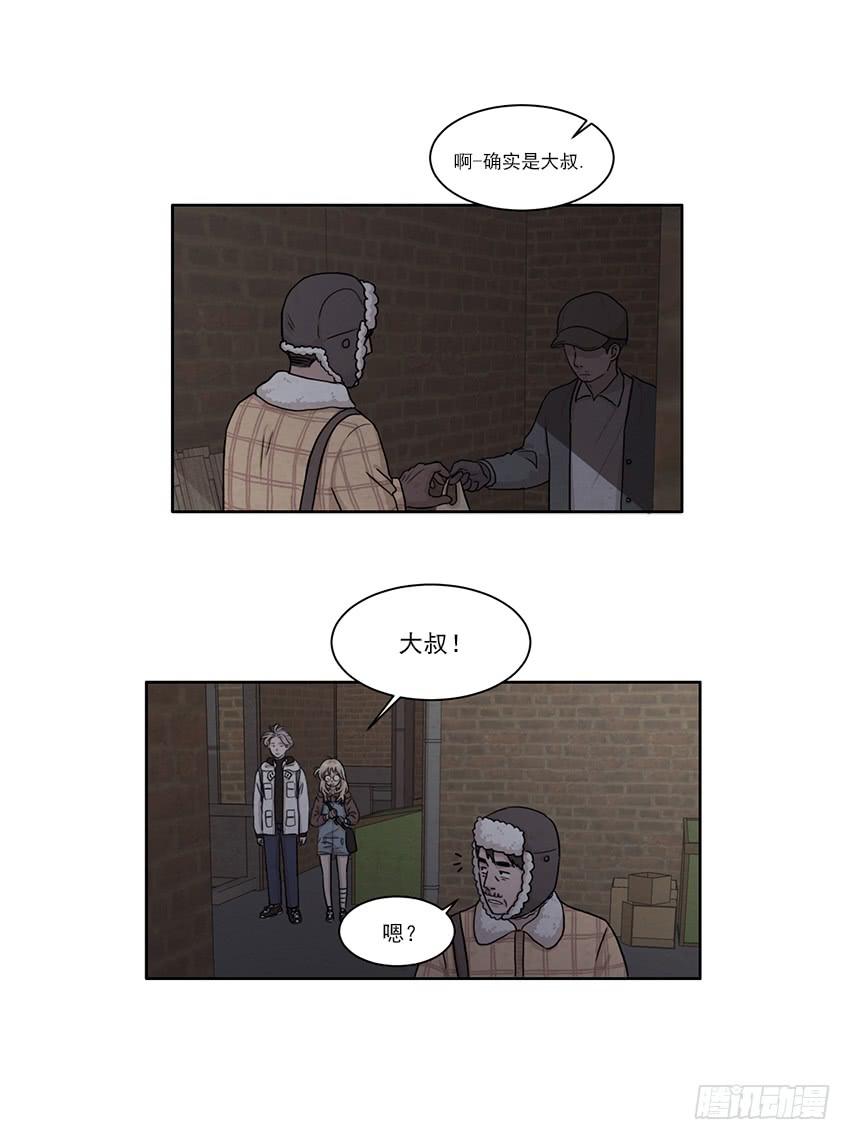 《魂络纱》第八话下 第5页