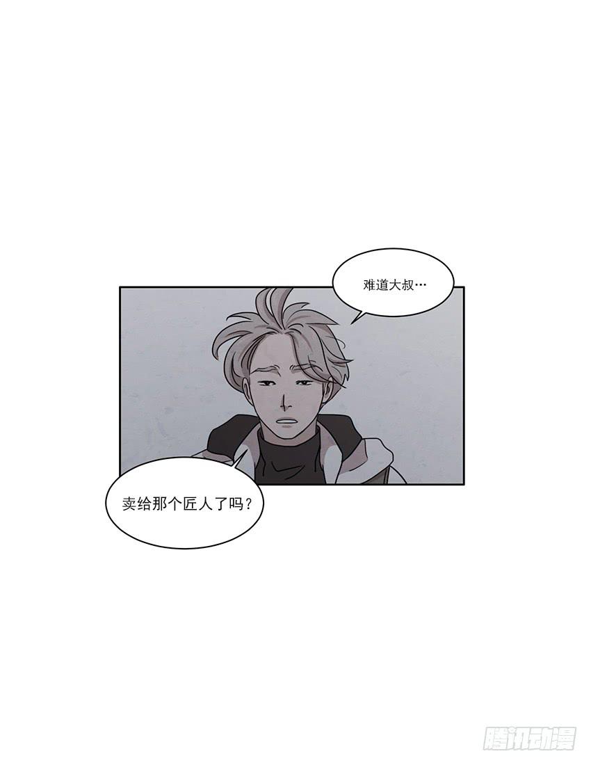 《魂络纱》第八话下 第7页