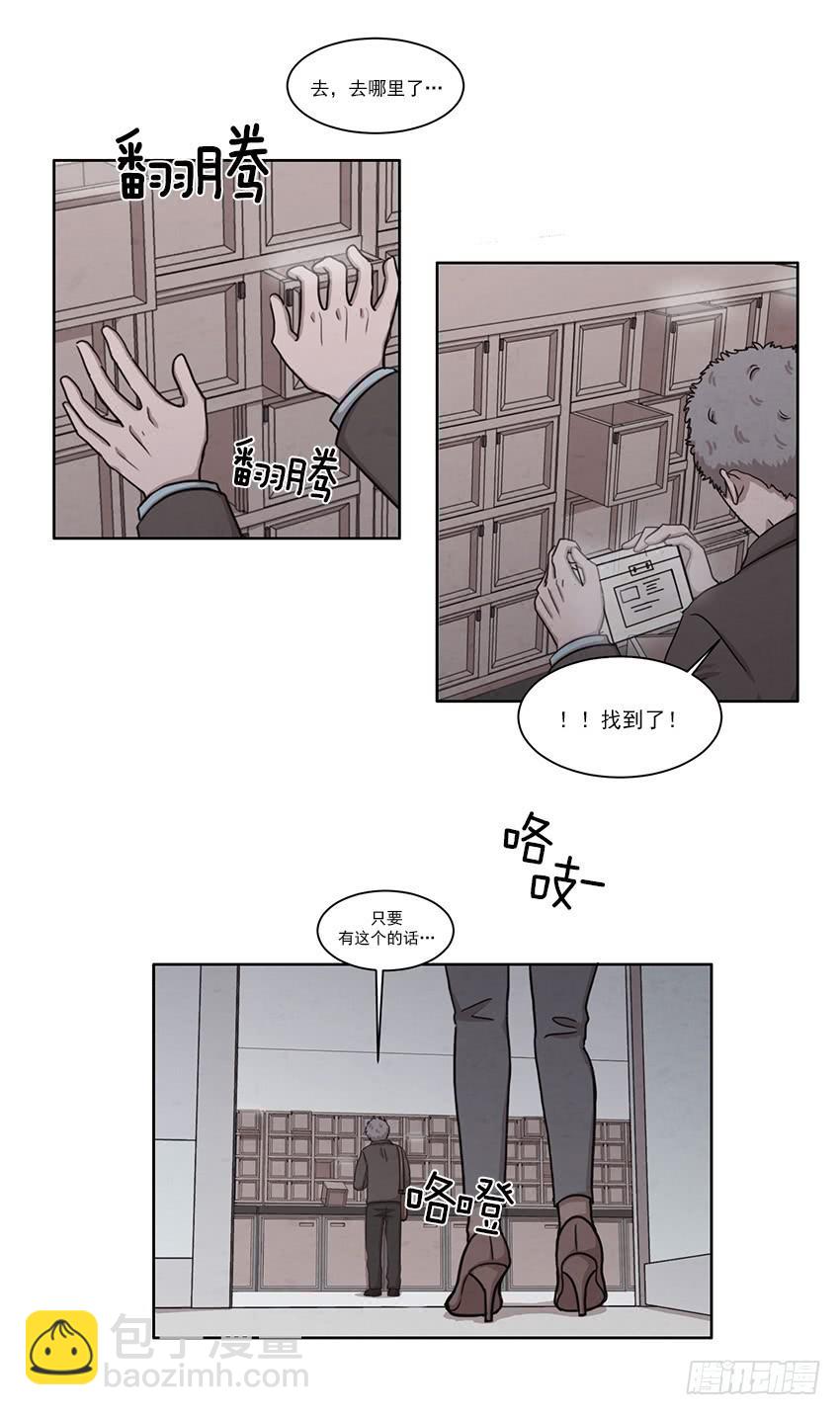 《魂络纱》第七话下 第11页