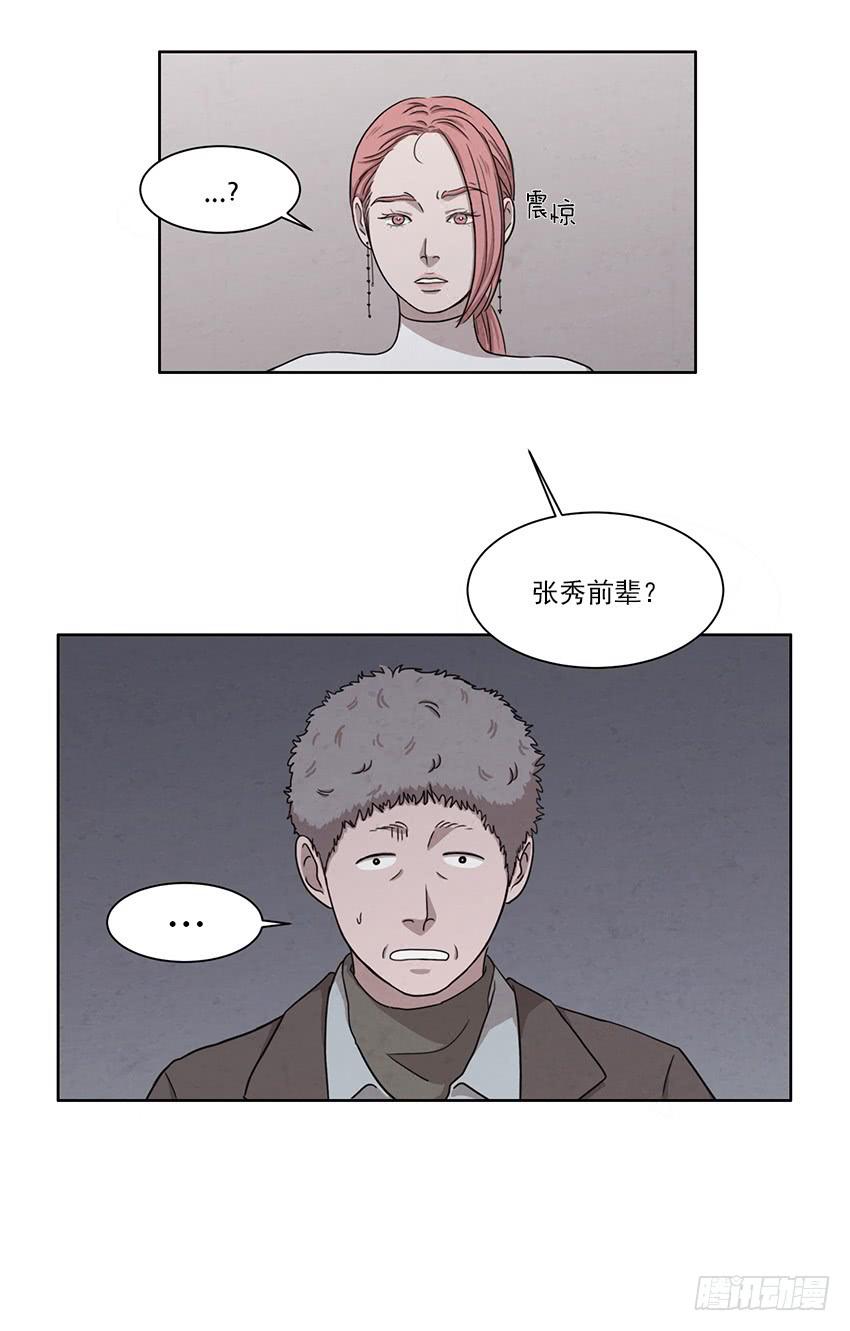 《魂络纱》第七话下 第13页