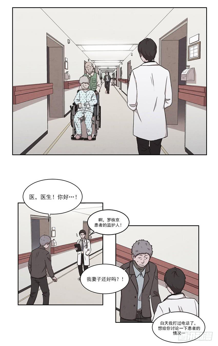 《魂络纱》第七话下 第1页