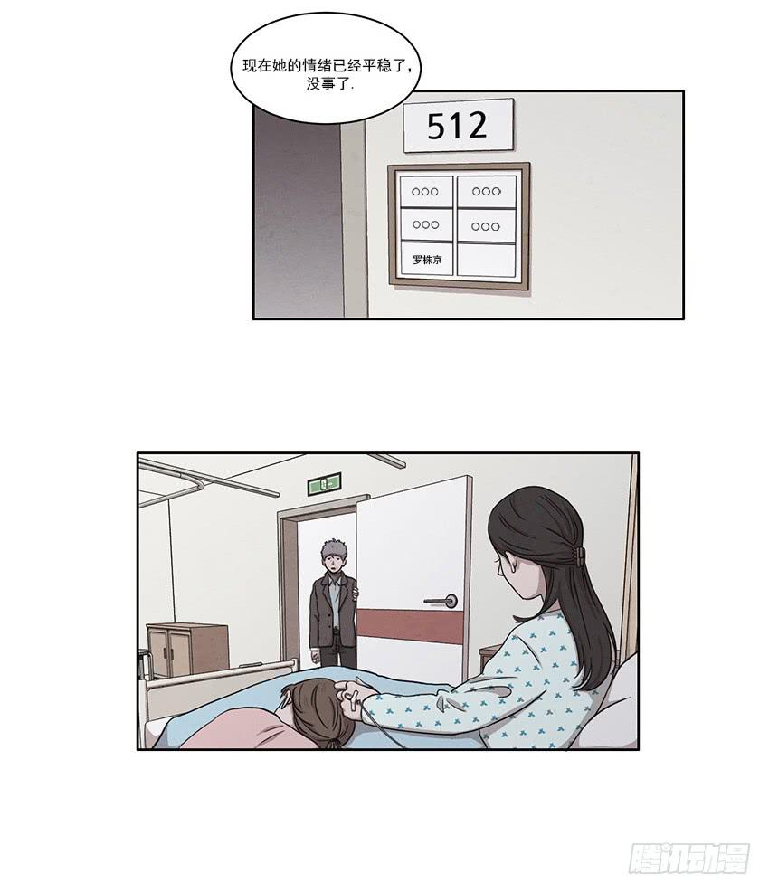 《魂络纱》第七话下 第2页
