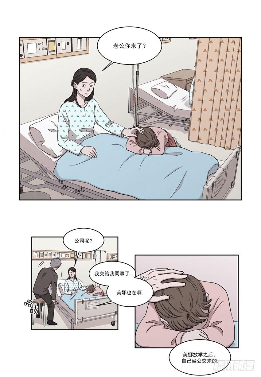 《魂络纱》第七话下 第3页