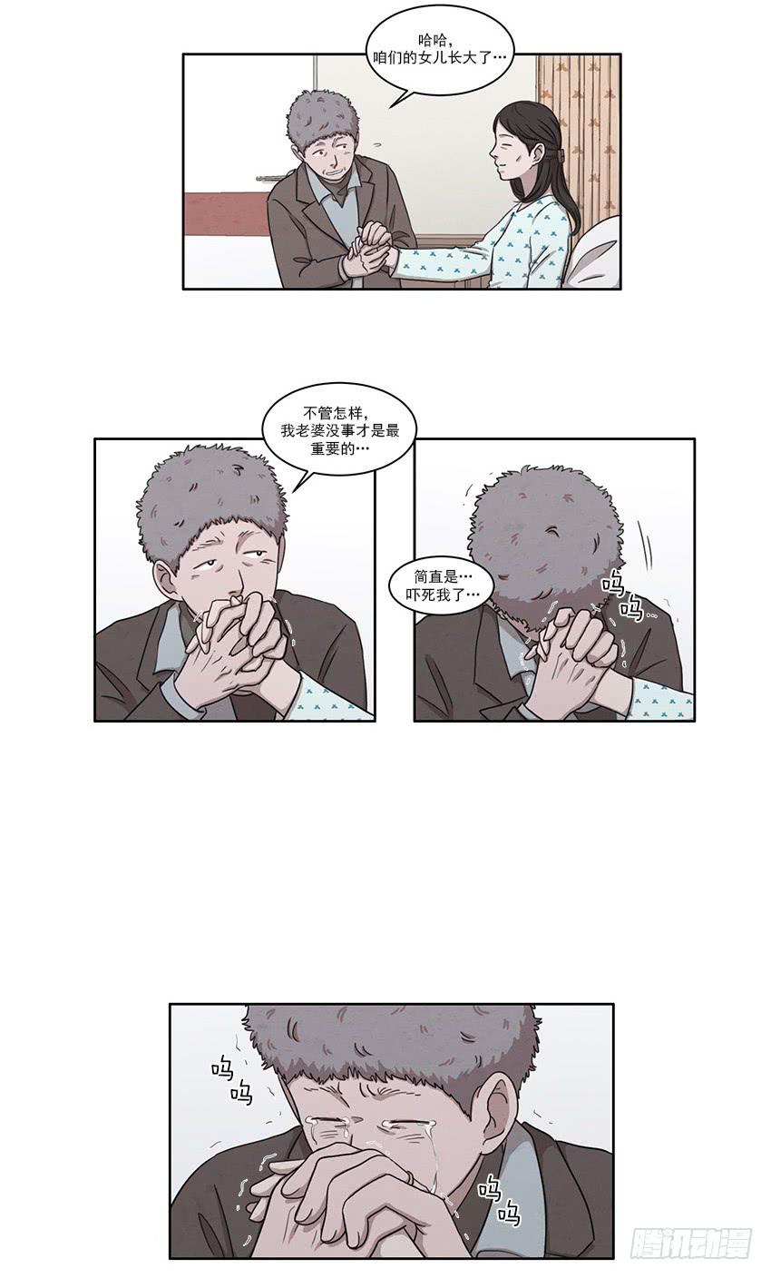 《魂络纱》第七话下 第4页
