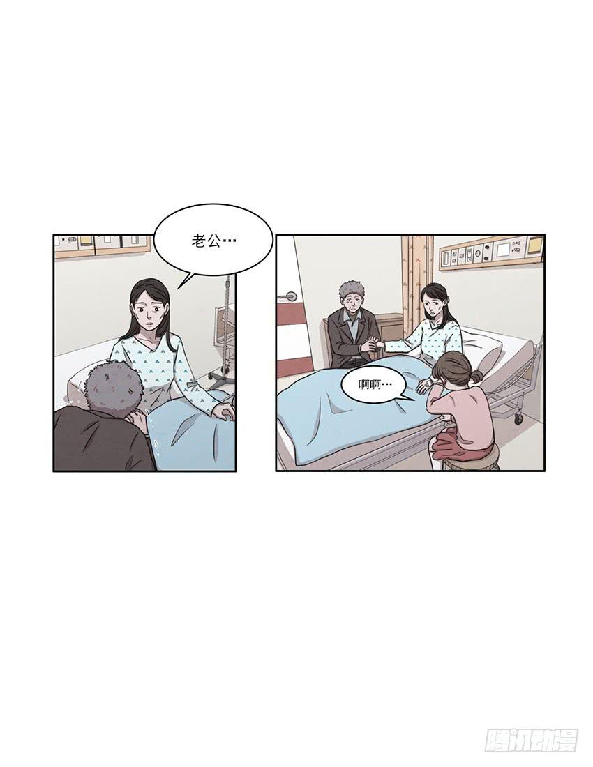 《魂络纱》第七话下 第5页