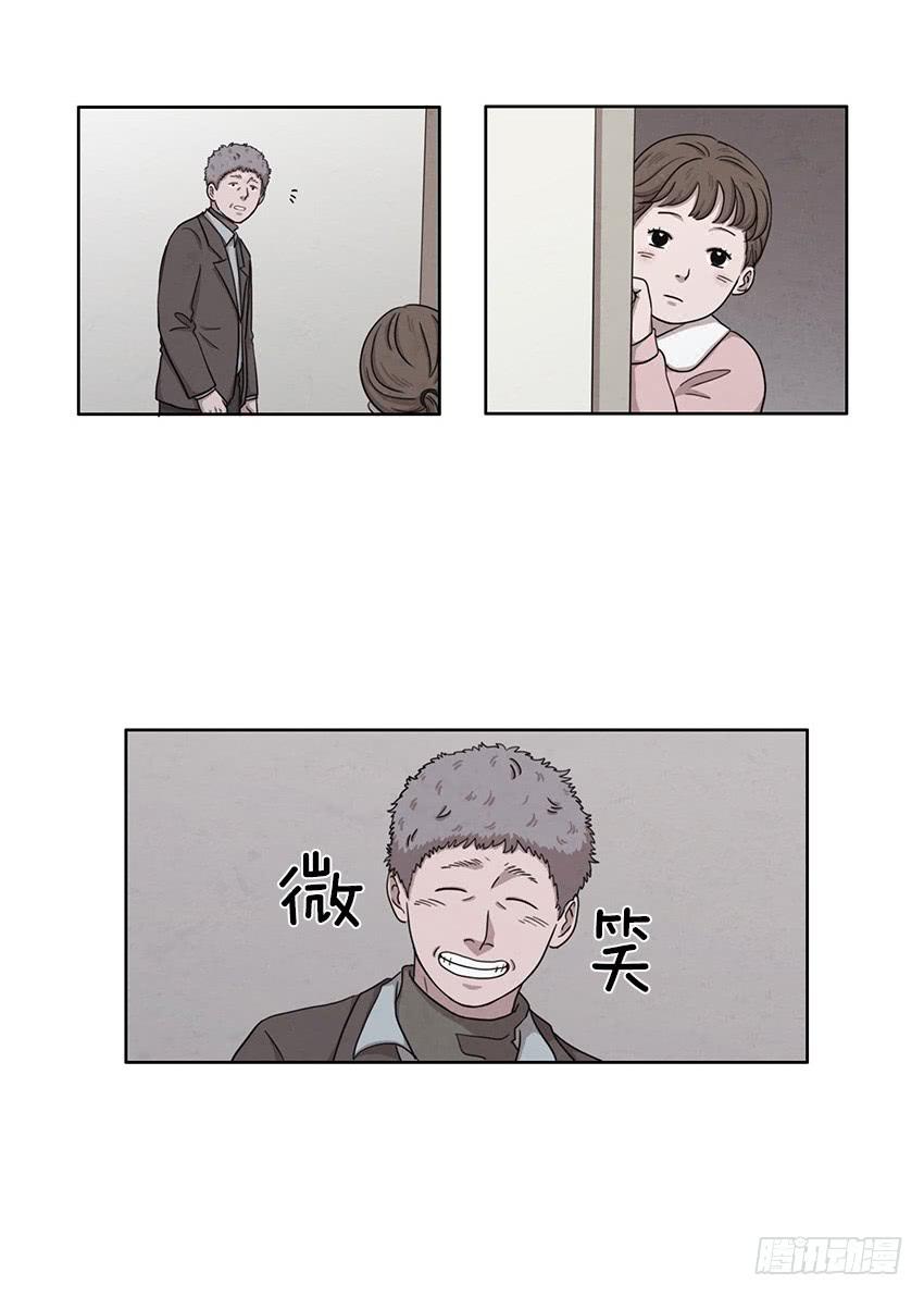 《魂络纱》第七话下 第8页