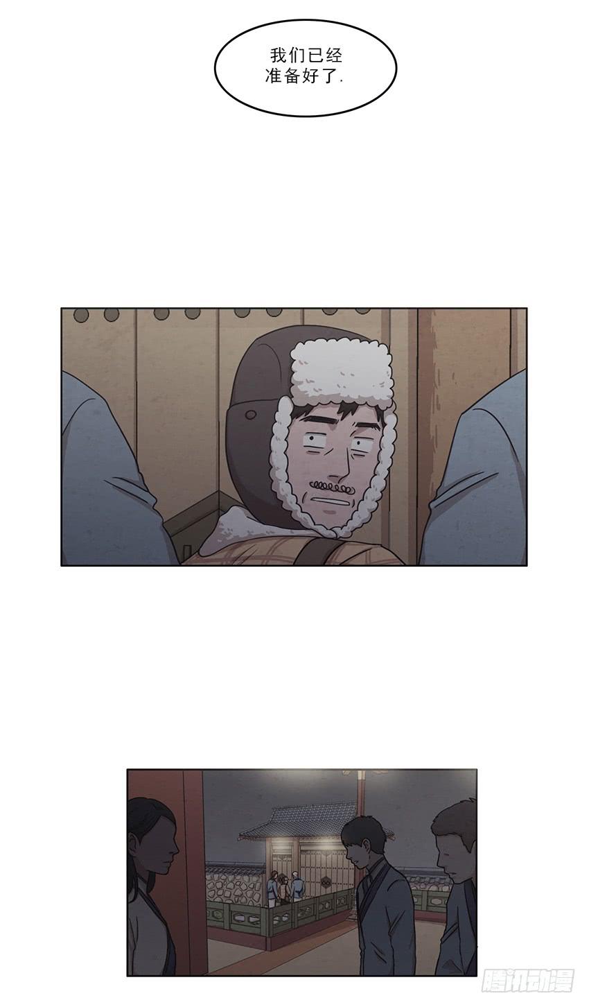 《魂络纱》第九话下 第11页