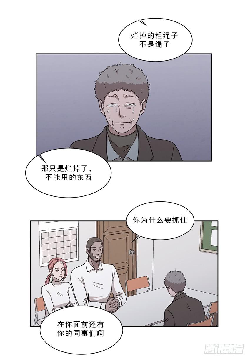 《魂络纱》第九话下 第1页