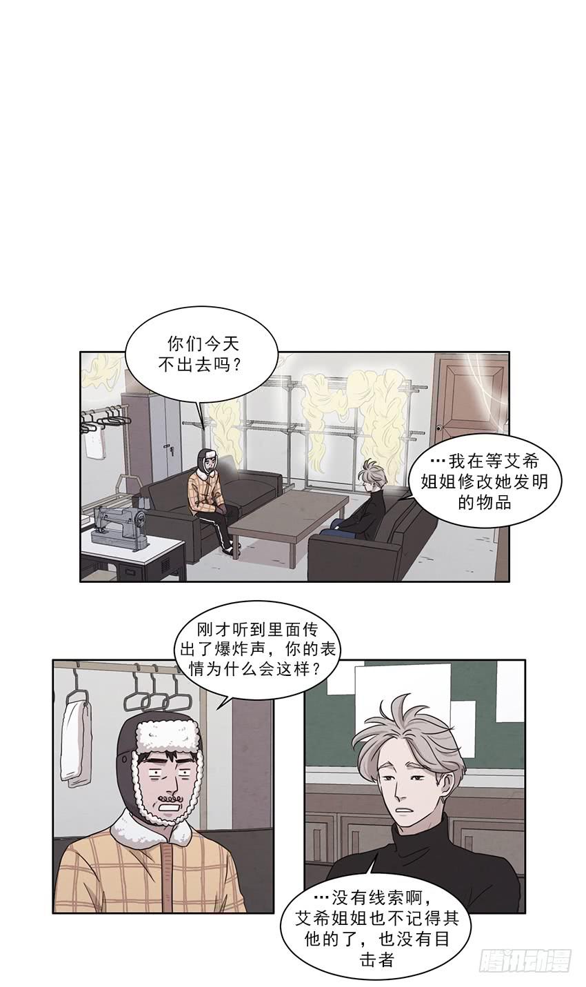 《魂络纱》第九话下 第4页
