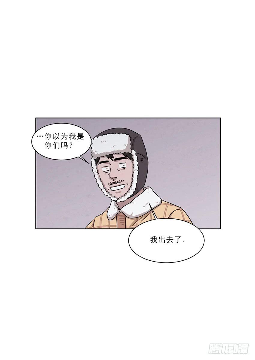 《魂络纱》第九话下 第7页