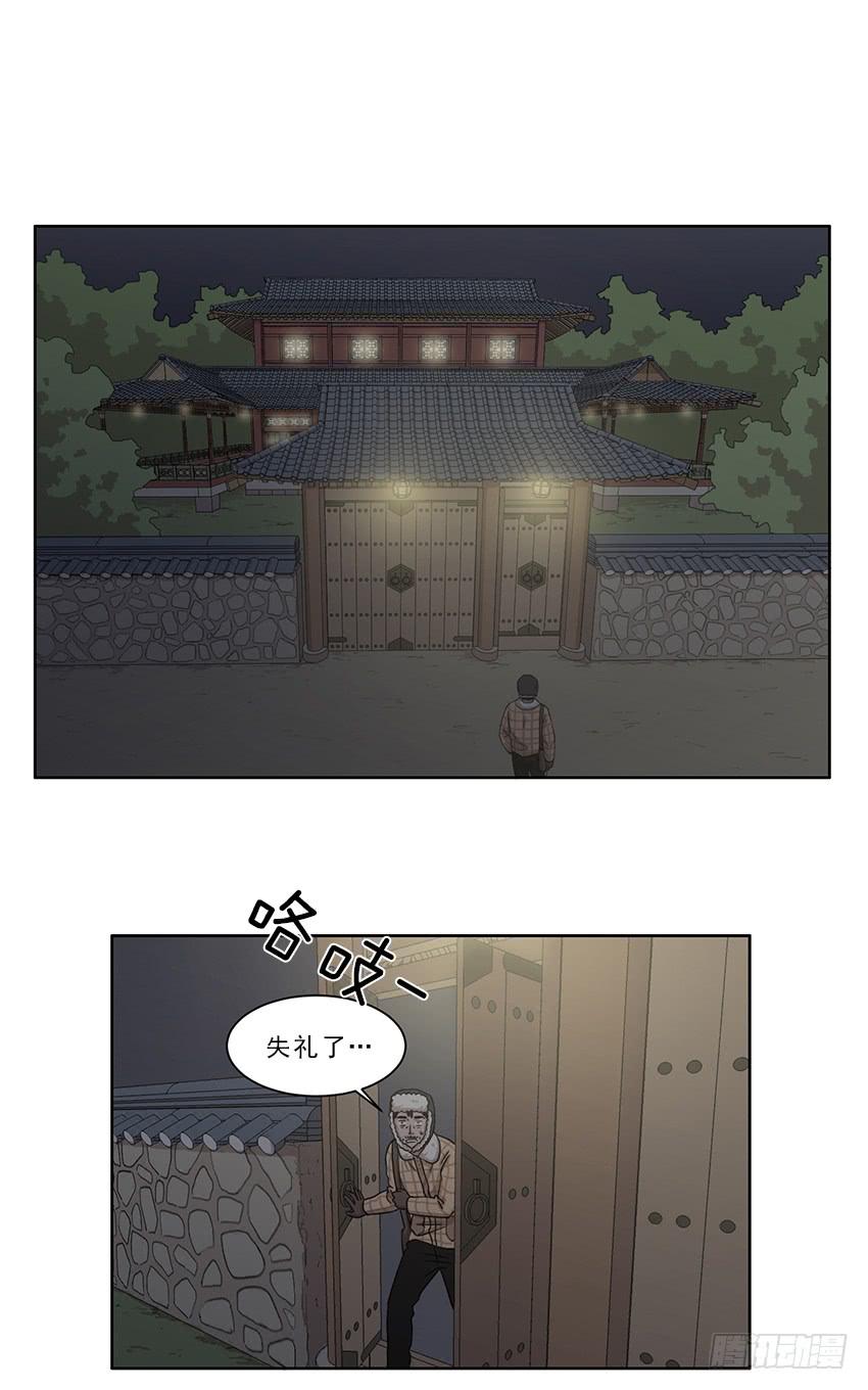 《魂络纱》第九话下 第8页