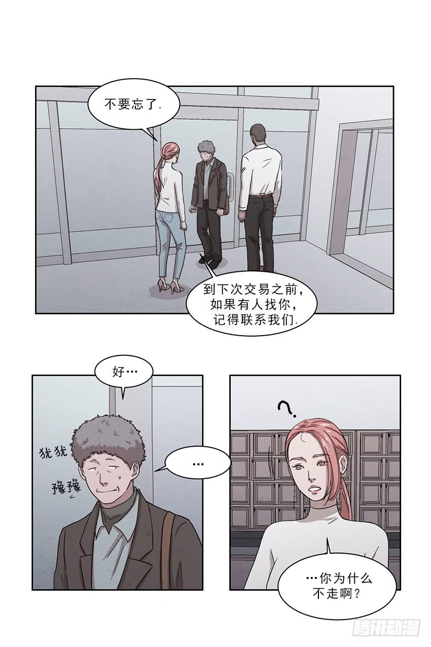 《魂络纱》第十话上 第11页