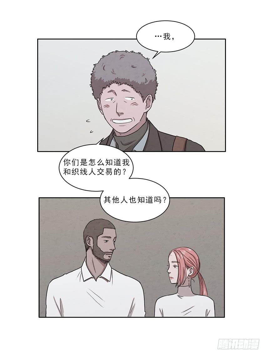 《魂络纱》第十话上 第12页