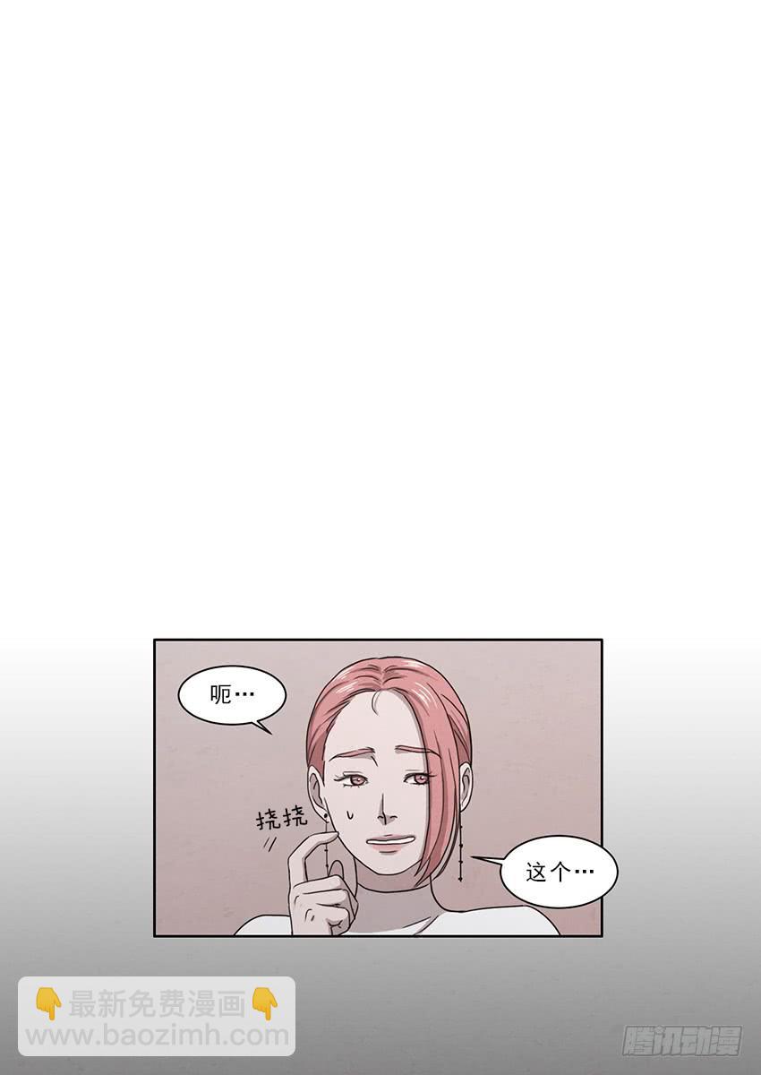 《魂络纱》第十话上 第13页