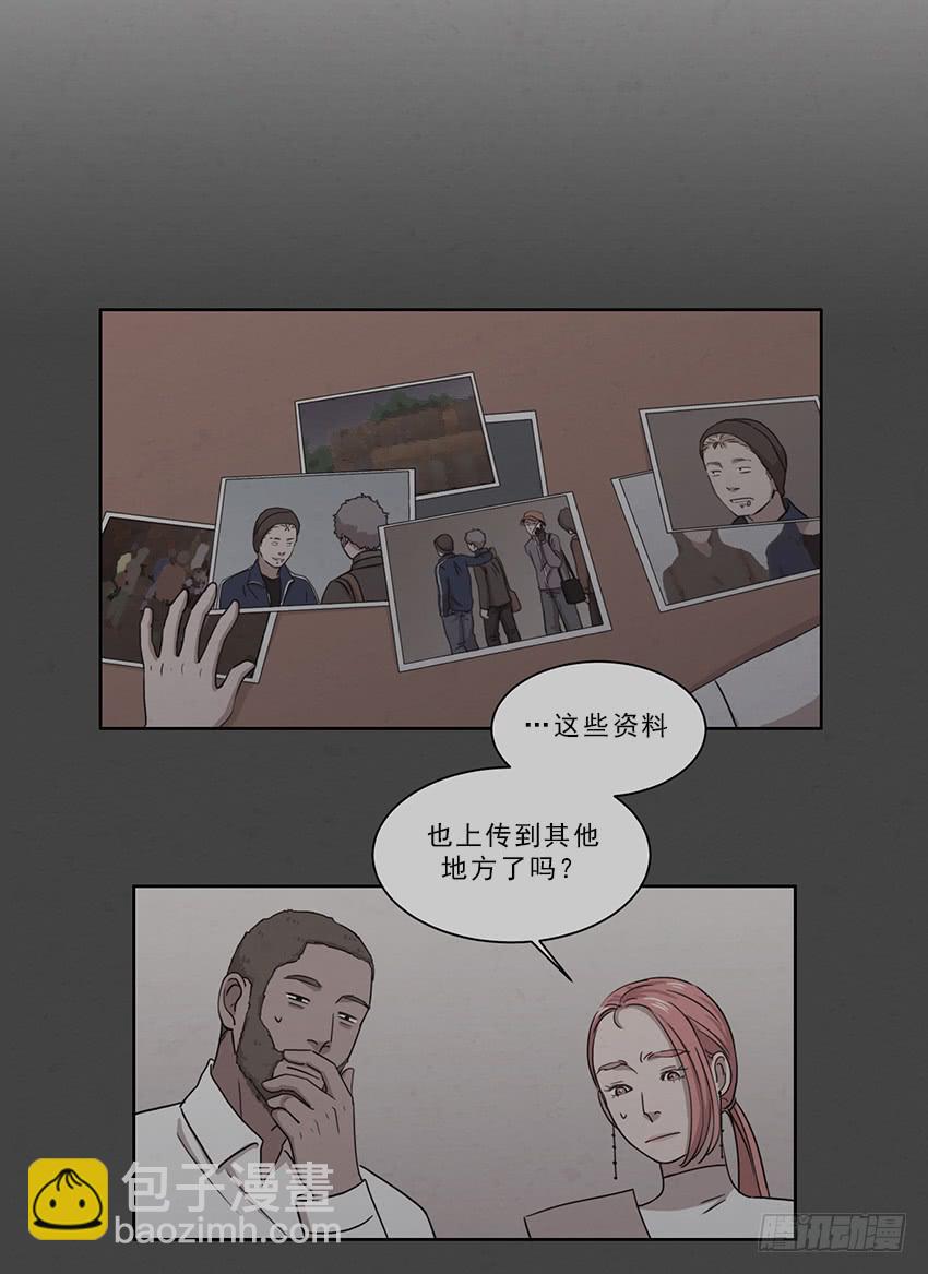 《魂络纱》第十话上 第14页