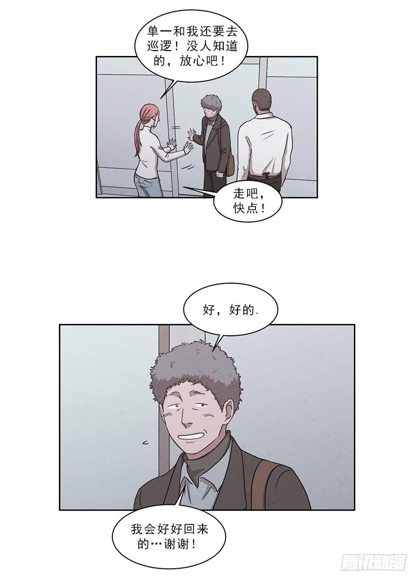 《魂络纱》第十话上 第18页