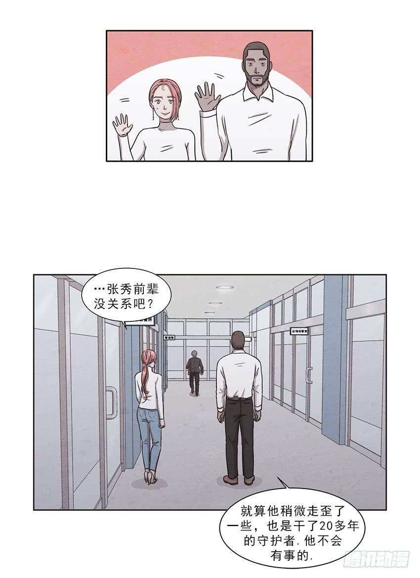 《魂络纱》第十话上 第19页