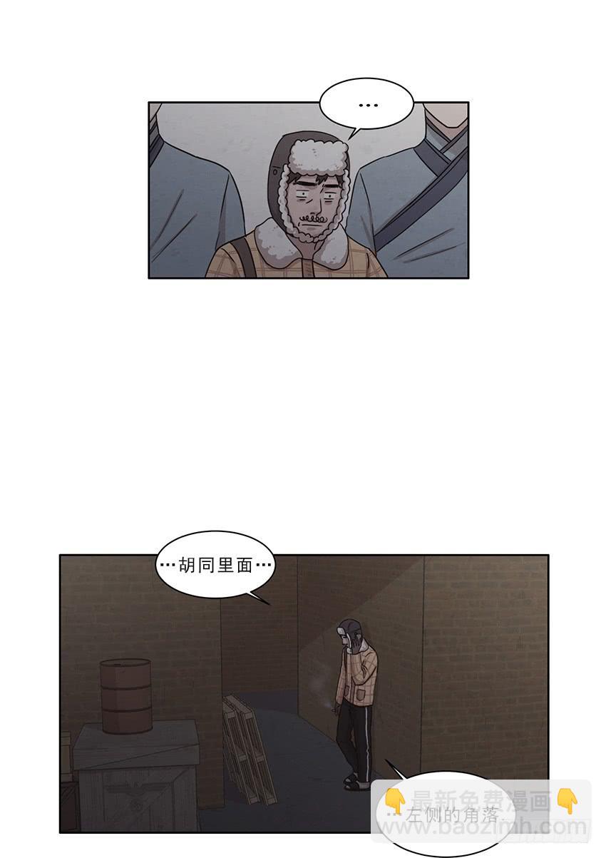 《魂络纱》第十话上 第3页