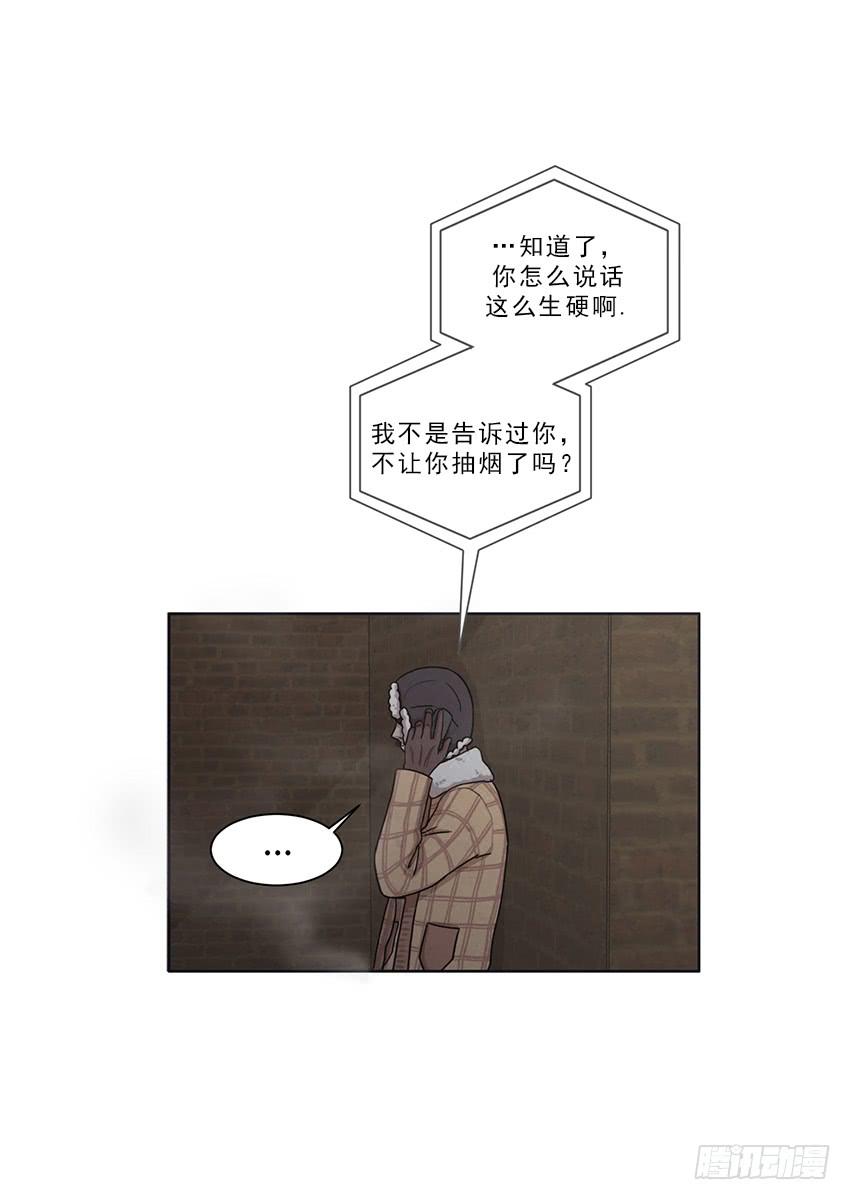 《魂络纱》第十话上 第5页
